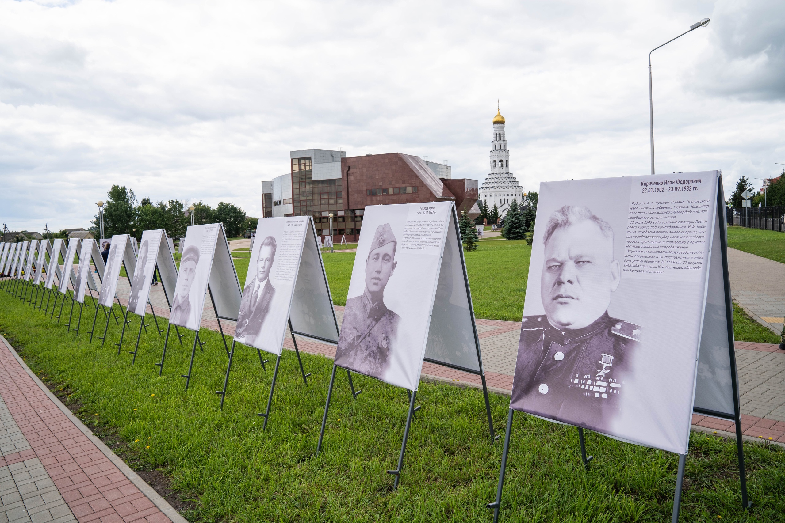 НА ТЕРРИТОРИИ МУЗЕЯ-ЗАПОВЕДНИКА ОТКРЫЛАСЬ ФОТОВЫСТАВКА «МЫ ПОМНИМ» |  12.07.2023 | Прохоровка - БезФормата